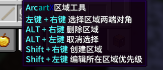 区域