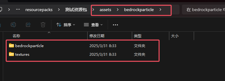 BedrockParticle