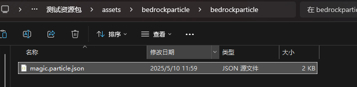 BedrockParticle