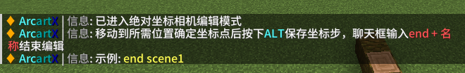 创建场景相机