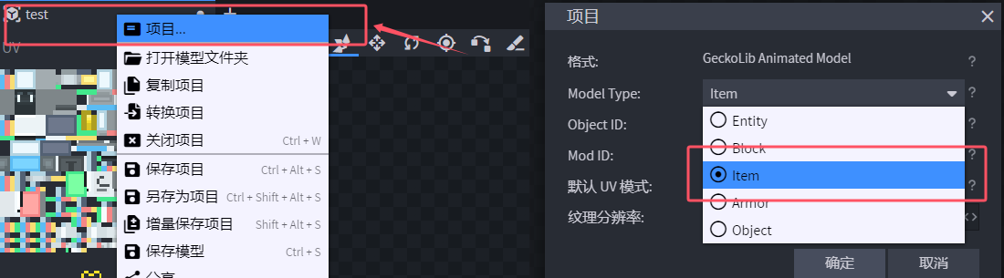 模型