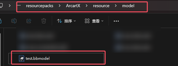 模型