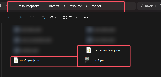 模型