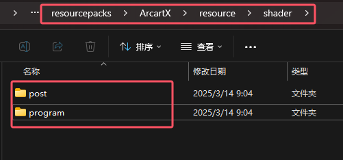 Shader文件夹