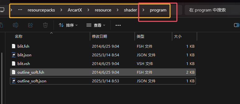 Shader文件夹