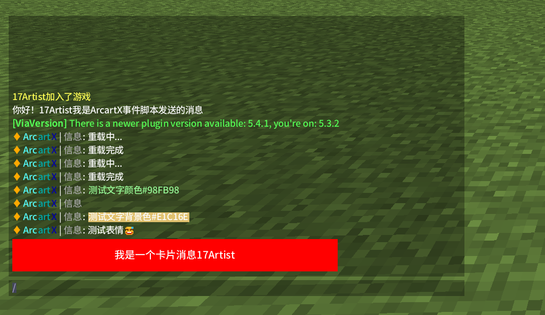 自定义聊天栏